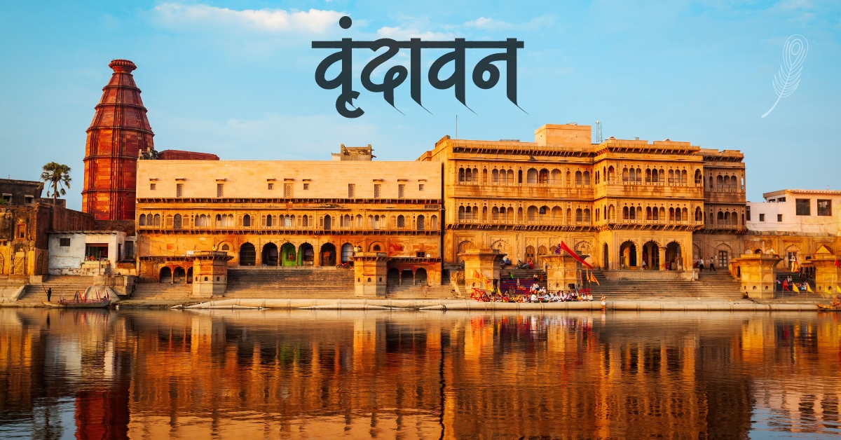 Hire a car driver from Jaipur to Vrindavan